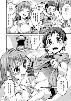 Page 17 of Chutorial!