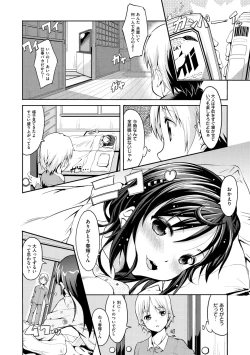 Page 193 of Chutorial!