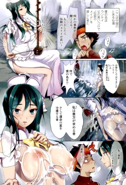 Page 138 of Watashi no Naka de Gohoushi Sasete Goshujin-sama