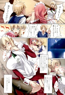 Page 43 of Watashi no Naka de Gohoushi Sasete Goshujin-sama