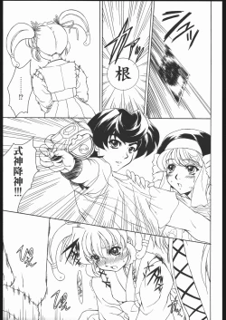 Page 10 of Ruri-Nene