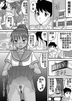 Page 16 of Hatsujou LOVE