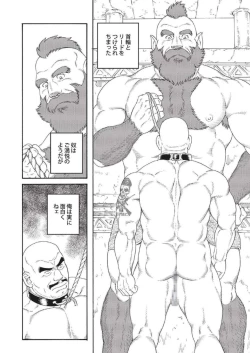 Page 24 of Planet Brobdingnag