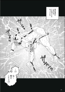 Page 54 of Planet Brobdingnag