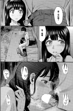 Page 6 of Hatsukoi Hanabi