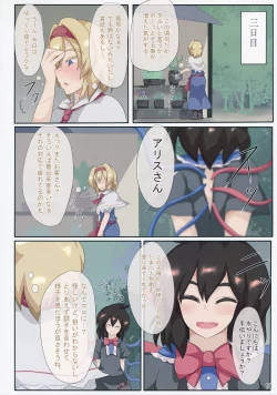 Page 17 of 3-kkakan de Ningyoutsukai o Otosu Hon