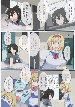 Page 7 of 3-kkakan de Ningyoutsukai o Otosu Hon