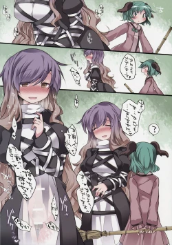 Page 17 of Hitoriasobi Gensou 3-nenme