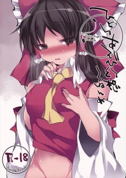 Page 1 of Hitoriasobi Gensou 3-nenme