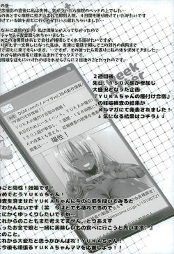 Page 56 of Yurufuwa Yuka Life