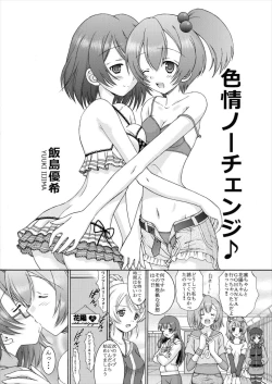 Page 3 of Yuri Live!