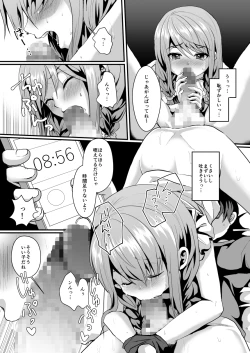 Page 16 of Ane no Kawari ni.