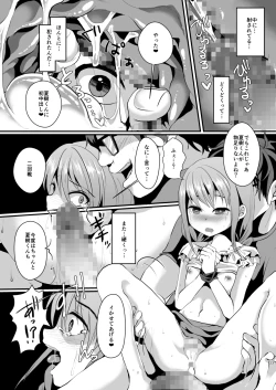 Page 24 of Ane no Kawari ni.
