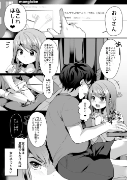 Page 2 of Ane no Kawari ni.