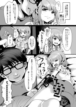 Page 4 of Ane no Kawari ni.