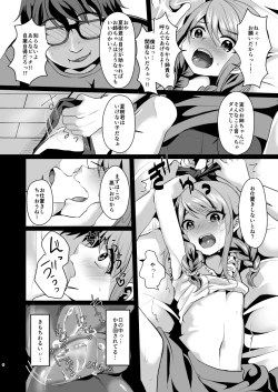 Page 7 of Ane no Kawari ni.
