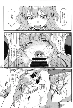 Page 8 of Rika, Otona ni Shiteageyou