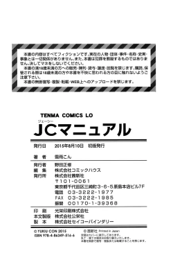 Page 204 of JC Manual+