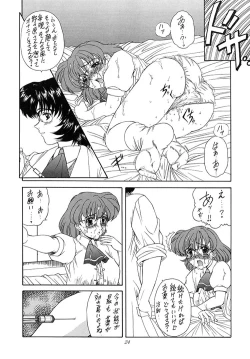 Page 23 of Madan Musume Ice