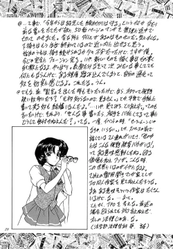 Page 28 of Madan Musume Ice