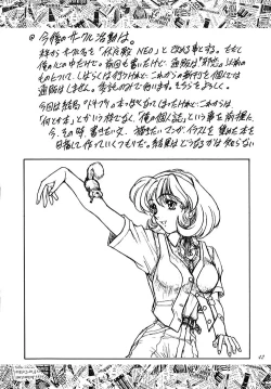 Page 41 of Madan Musume Ice