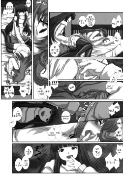 Page 13 of MromantikXX