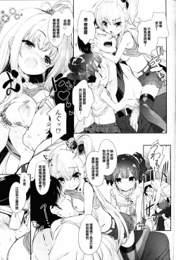 Page 7 of Loli bitch counseling