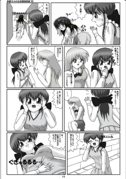 Page 15 of Yousei Little no Nyotai Tanken Monogatari