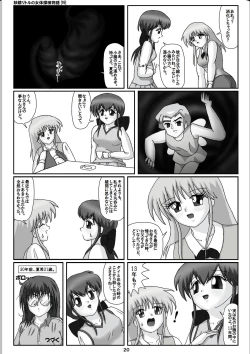 Page 20 of Yousei Little no Nyotai Tanken Monogatari
