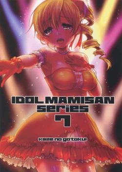 Page 2 of Tomoe Mami Intai!? Zenbu Misemasu Namida to Nikuyoku no LAST LIVE!!