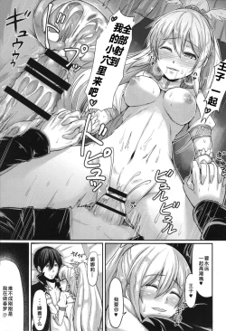 Page 7 of Seiyokudo 100%