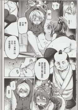 Page 15 of Shounen Ninja Koushoku Kitan