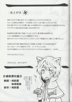 Page 28 of Shounen Ninja Koushoku Kitan