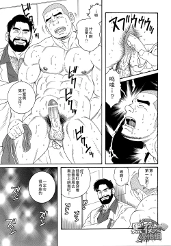 Page 14 of 无限游戏 PART 3