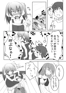 Page 4 of Imouto Tsuushin Vol.4 - Chiko & Riko Hen