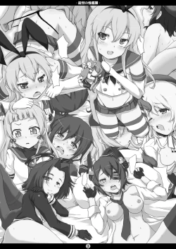 Page 2 of Teitoku no Sei Kantai