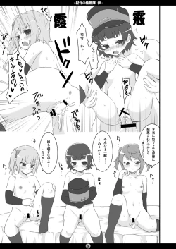 Page 8 of Teitoku no Sei Kantai san