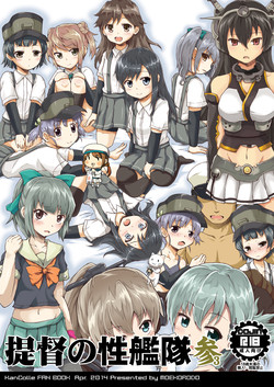 [Moekorodo (Norio Minami)] Teitoku no Sei Kantai san  (Kantai Collection -KanColle-) [Digital]
