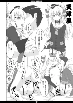 Page 11 of Teitoku no Sei Kantai shi