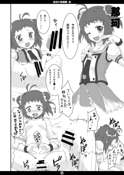 Page 11 of Teitoku no Sei Kantai go