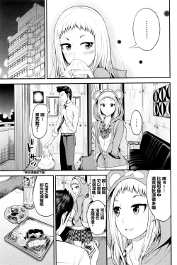 Page 7 of Game Center no Chuushin de Ai o Sakebu | Crying Out Love, In the Center of the Game center