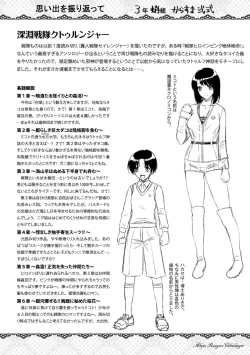 Page 190 of Shinen Sentai Cthulunger - Abyss Rangers Cthulunger