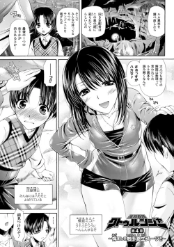 Page 73 of Shinen Sentai Cthulunger - Abyss Rangers Cthulunger