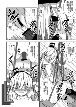 Page 10 of Kuubo Wochan no Amatsukaze Yuri Dorei Choukyou