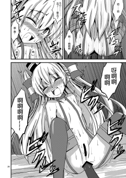 Page 22 of Kuubo Wochan no Amatsukaze Yuri Dorei Choukyou