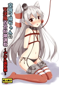 Page 2 of Kuubo Wochan no Amatsukaze Yuri Dorei Choukyou