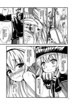 Page 7 of Kuubo Wochan no Amatsukaze Yuri Dorei Choukyou