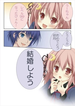 Page 4 of Shinkonshoya da Pyon