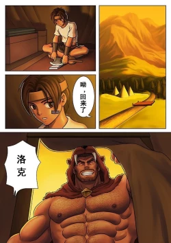 Page 3 of Otona no Shoumei