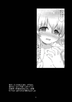 Page 17 of A...ano...kyou mo...Ecchi...Suruno Desuka...?